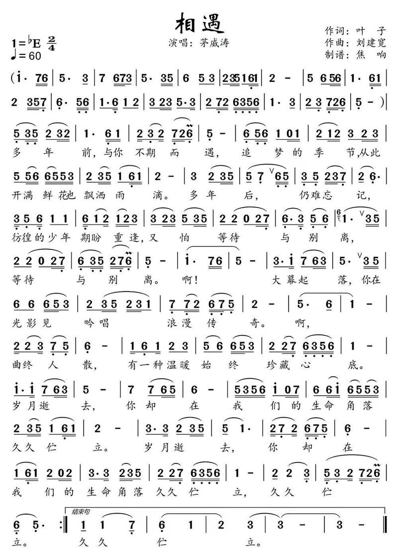 赞美相遇的诗歌,赞美相遇的诗歌有哪些-图2 赞美相遇的诗歌,赞美相遇的诗歌有哪些-图2