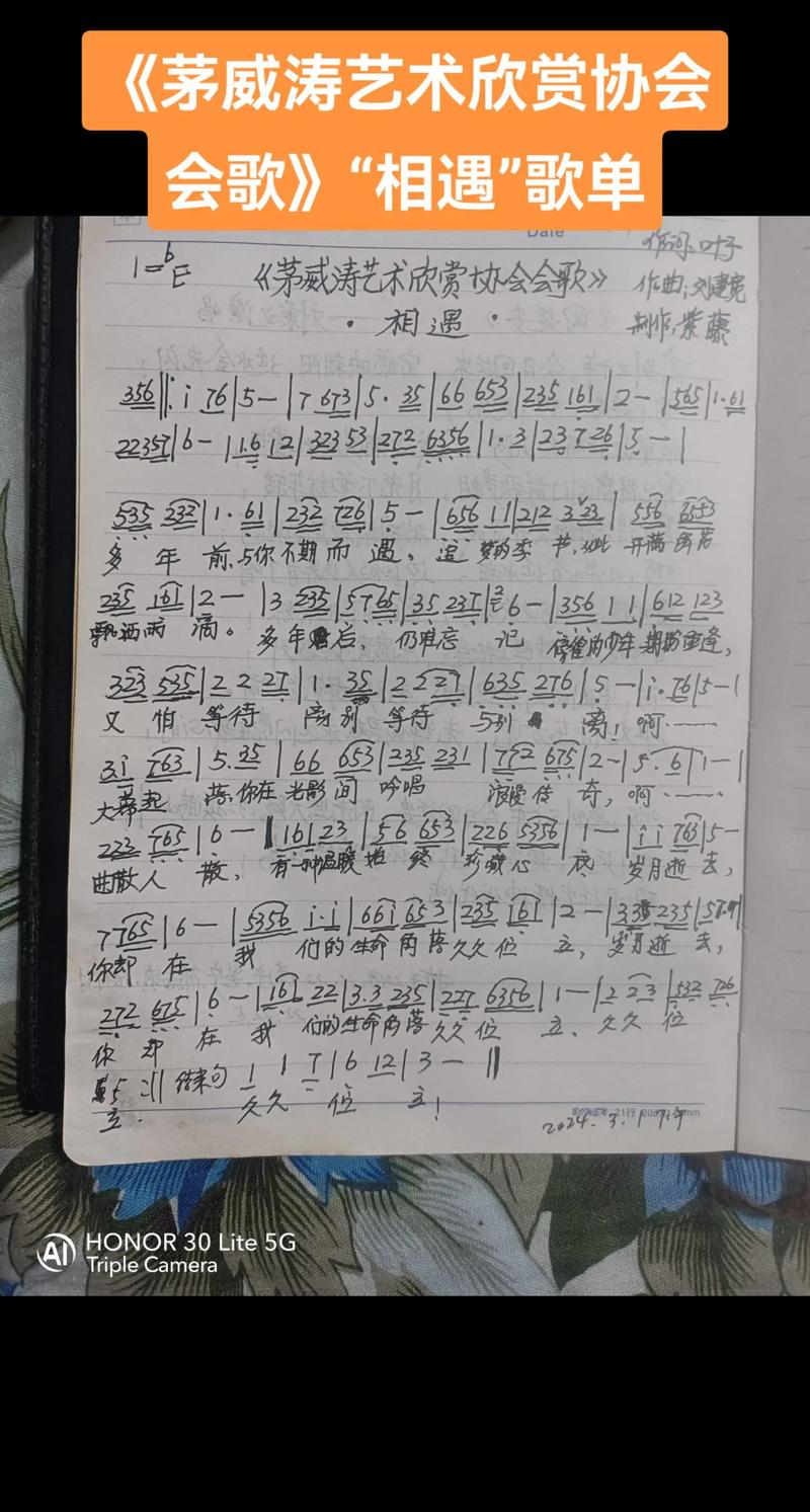 赞美相遇的诗歌,赞美相遇的诗歌有哪些-图3 赞美相遇的诗歌,赞美相遇的诗歌有哪些-图3