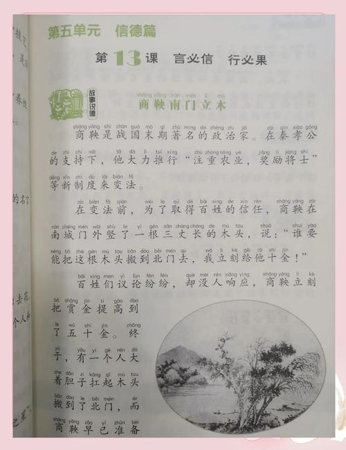 儿童诚信诗歌，小学生诚信的诗歌-图1