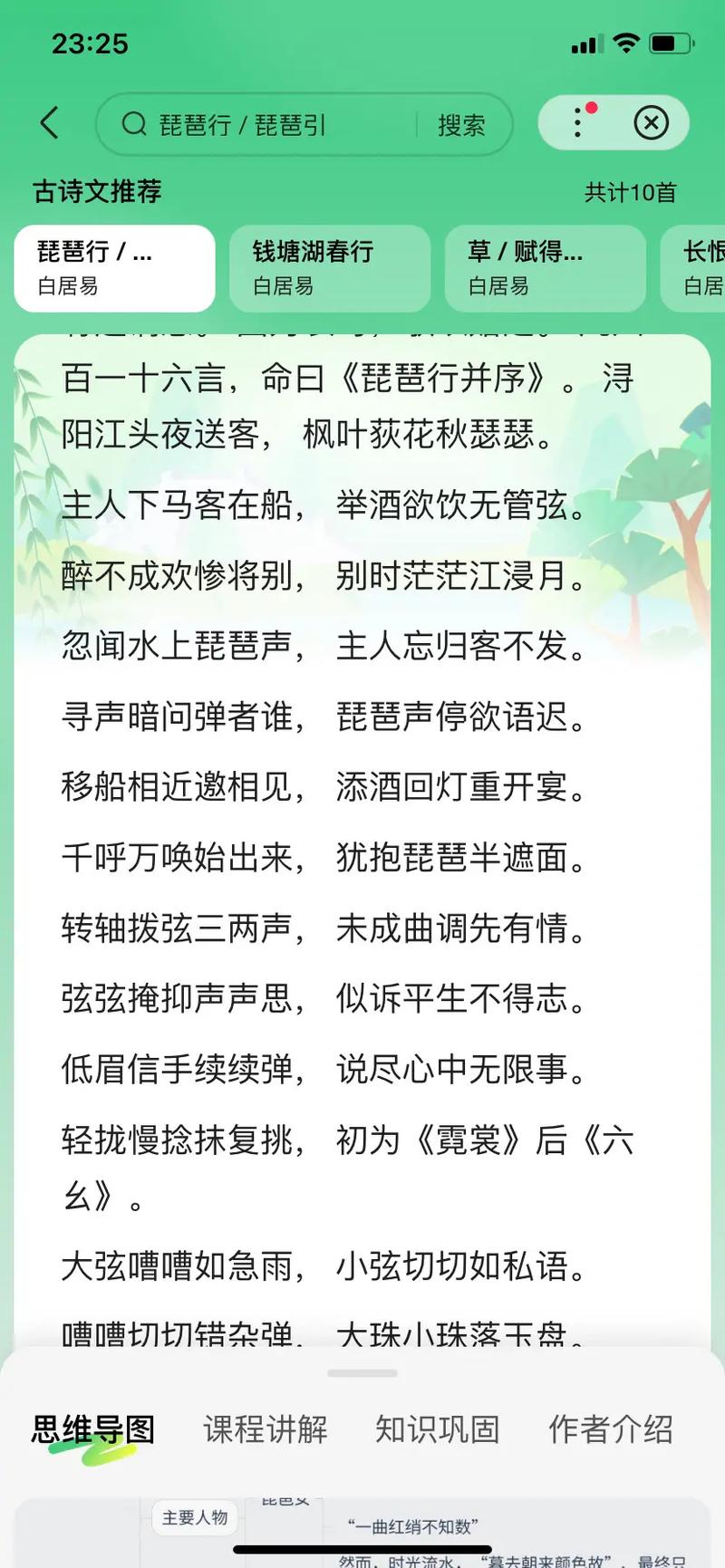 高中古诗歌词,高中古诗歌词大全-图2 高中古诗歌词,高中古诗歌词大全-图2