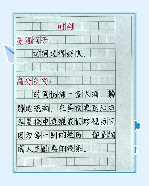 表示时间过得快的名言,表示时间过得快的名言名句-图2 表示时间过得快的名言,表示时间过得快的名言名句-图2