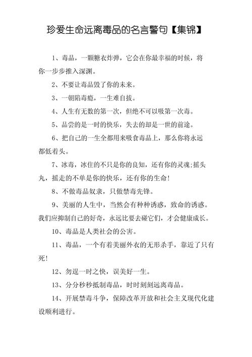 名言如何有效预防生活中的问题？-图3