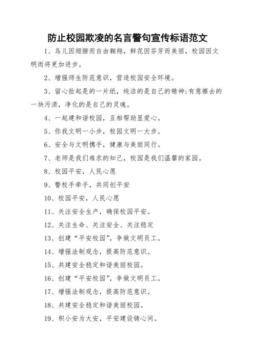 名言如何有效预防生活中的问题?-图1 名言如何有效预防生活中的问题?-图1