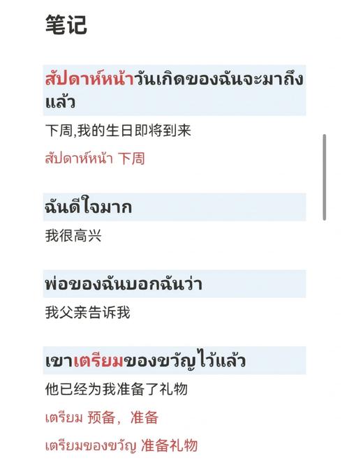 泰语诗歌,泰语诗歌 短篇-图2 泰语诗歌,泰语诗歌 短篇-图2