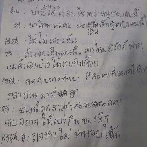 泰语诗歌,泰语诗歌 短篇-图3 泰语诗歌,泰语诗歌 短篇-图3