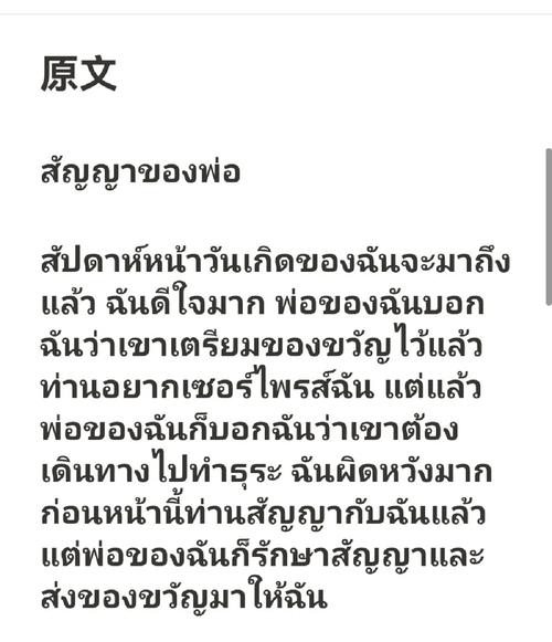 泰语诗歌,泰语诗歌 短篇-图1 泰语诗歌,泰语诗歌 短篇-图1