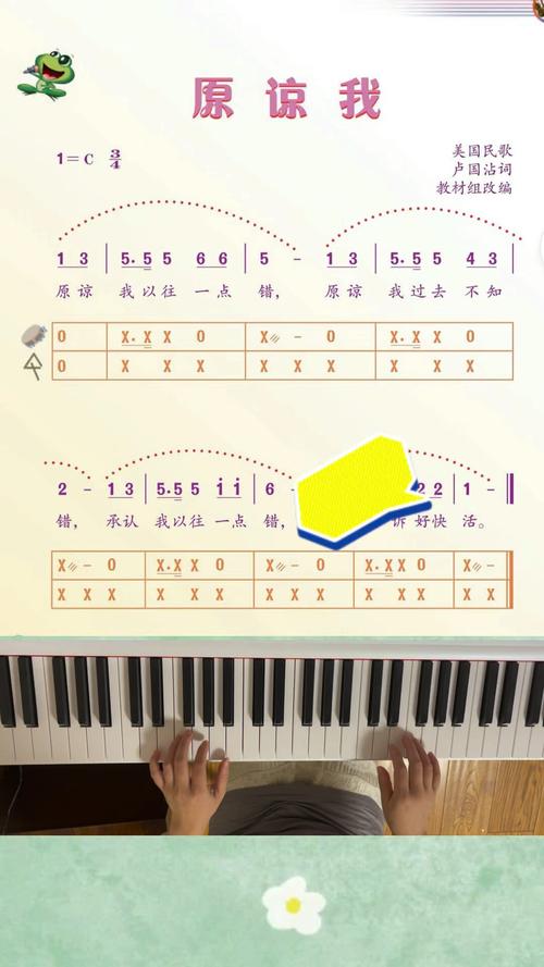 原谅我诗歌,诗歌原谅我歌谱-图3 原谅我诗歌,诗歌原谅我歌谱-图3