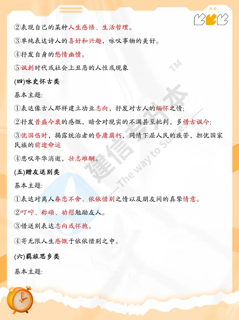 诗歌情感分类,诗歌情感分类有哪些-图1 诗歌情感分类,诗歌情感分类有哪些-图1