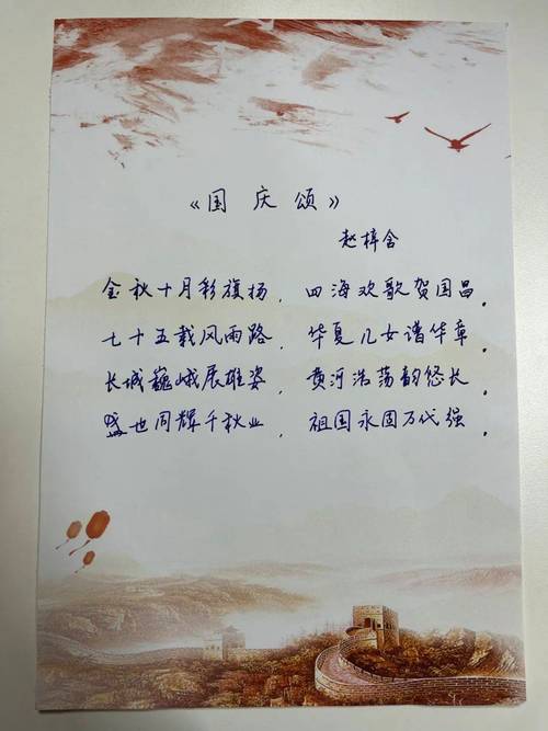 有关歌颂祖国的诗歌，有关歌颂祖国的诗歌朗诵-图1