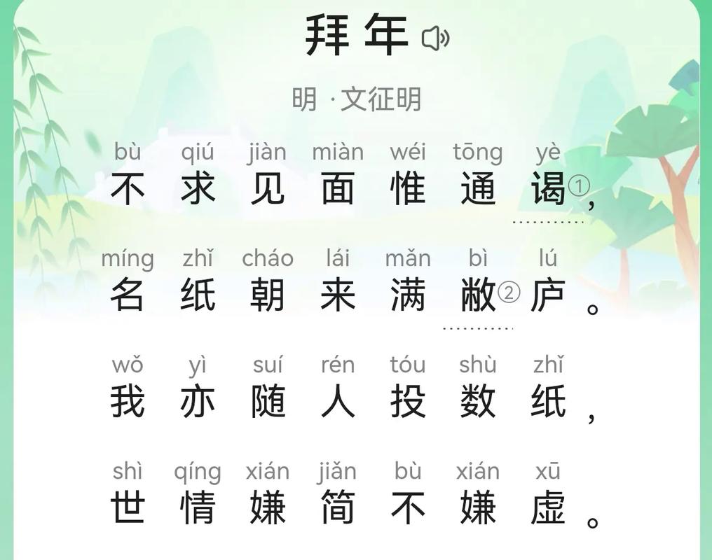 诗歌拜年,诗歌拜年词-图1 诗歌拜年,诗歌拜年词-图1