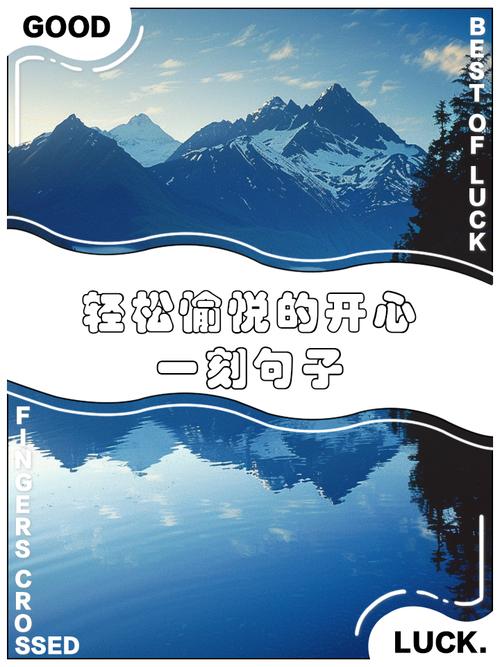 快乐名言真能指引快乐吗?-图2 快乐名言真能指引快乐吗?-图2