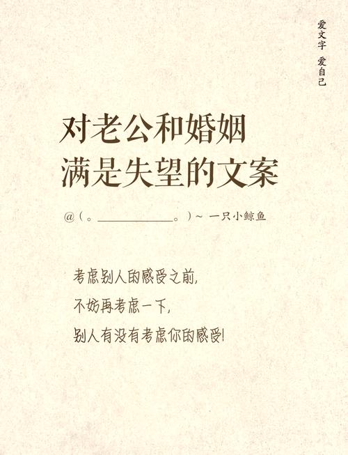 婚姻名言警句及感悟，婚姻名言警句及感悟大全-图2