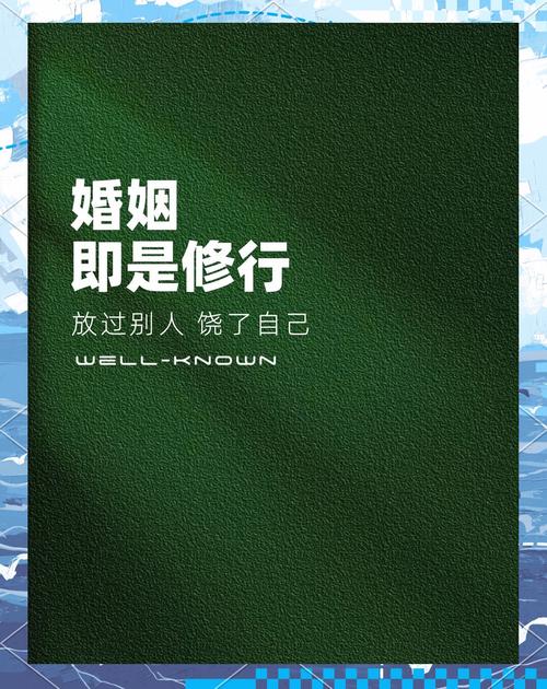 婚姻名言警句及感悟，婚姻名言警句及感悟大全-图1