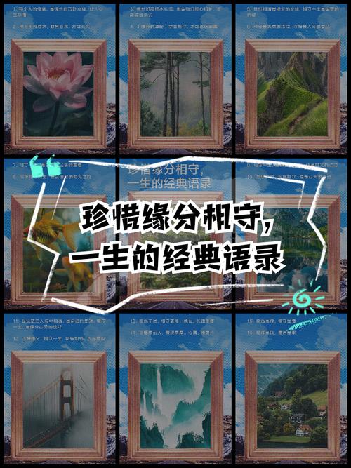 缘分的名言,关于缘分的名言-图3 缘分的名言,关于缘分的名言-图3