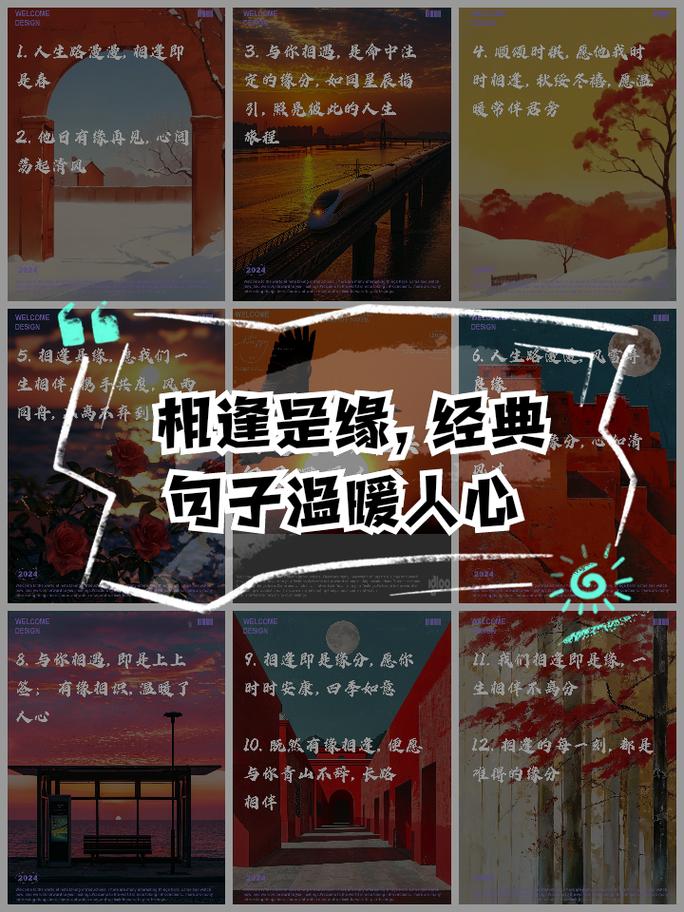 缘分的名言,关于缘分的名言-图1 缘分的名言,关于缘分的名言-图1