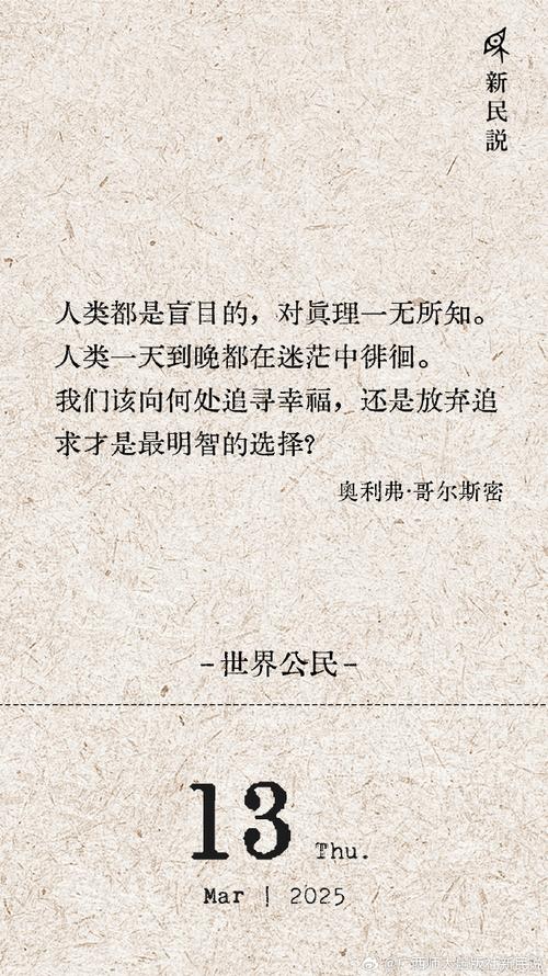 未知的名言,藏着怎样的智慧?-图3 未知的名言,藏着怎样的智慧?-图3