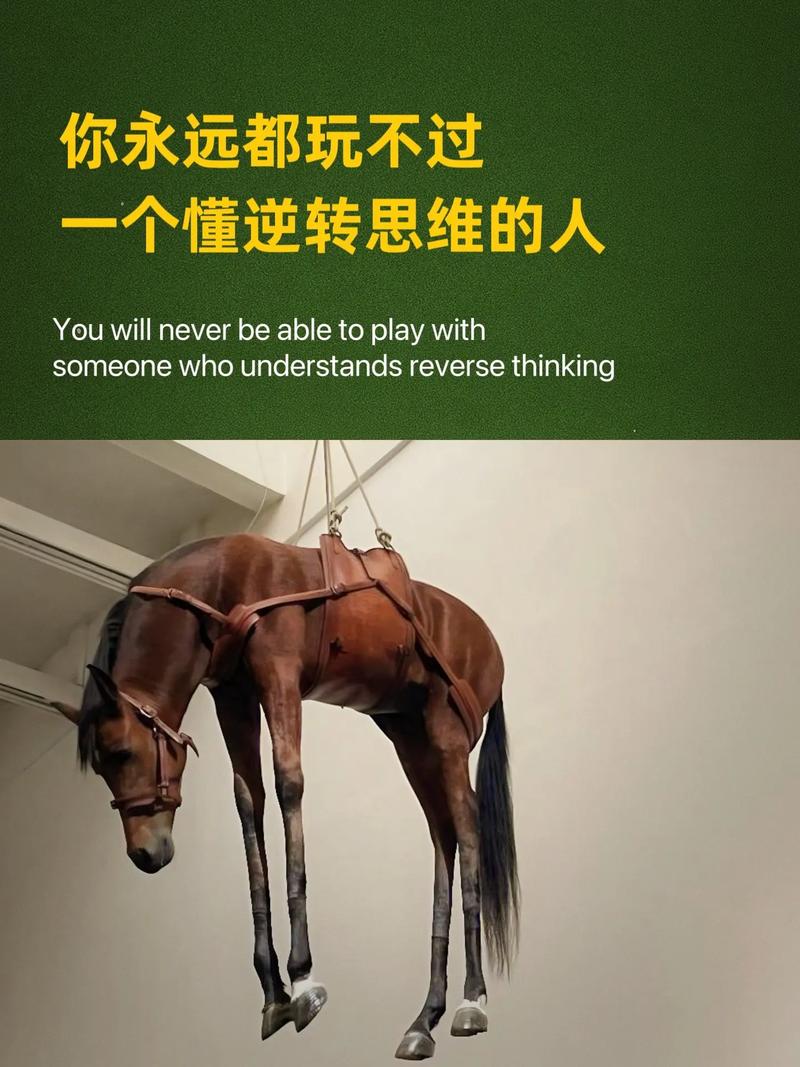 关于逆向思维的名言,关于逆向思维的名言警句-图3 关于逆向思维的名言,关于逆向思维的名言警句-图3