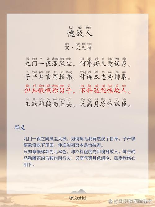 文天祥名言名句，文天祥名言名句爱国-图3