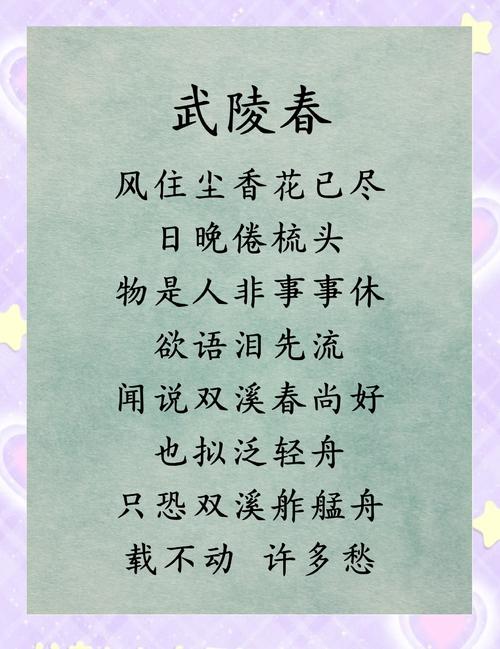 李清照诗歌鉴赏,李清照诗词选-图2 李清照诗歌鉴赏,李清照诗词选-图2