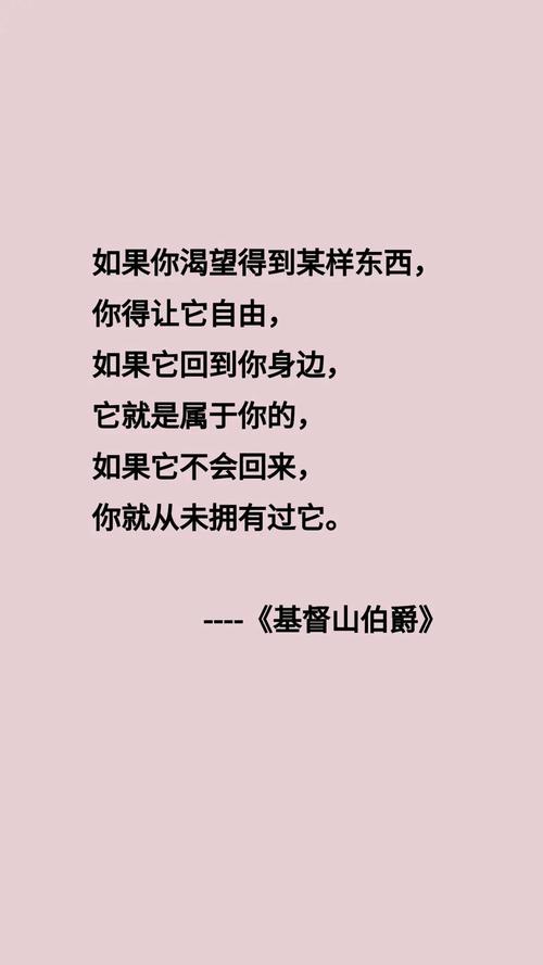 基督山伯爵名言蕴含怎样的人生智慧?-图2 基督山伯爵名言蕴含怎样的人生智慧?-图2