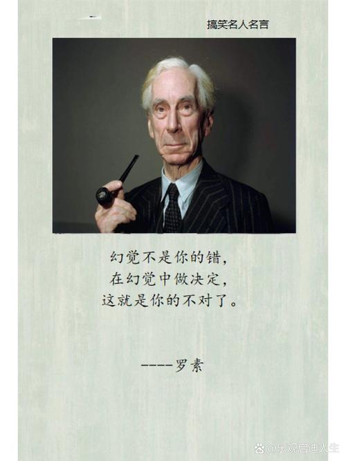 搞笑的名言,搞笑的名言名句大全-图2 搞笑的名言,搞笑的名言名句大全-图2