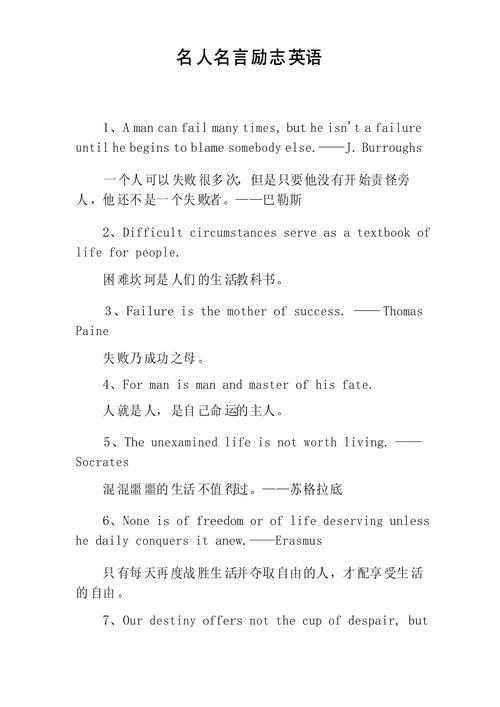 关于学校的名人名言,关于学校的名人名言英语-图2 关于学校的名人名言,关于学校的名人名言英语-图2