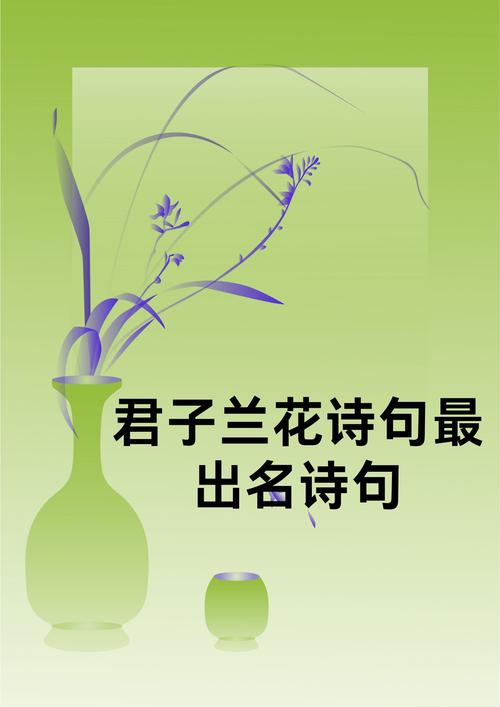 兰花名言,兰花名言诗句-图1 兰花名言,兰花名言诗句-图1