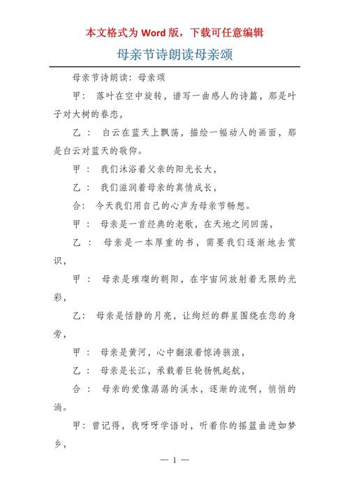 感恩母亲的诗歌朗诵,感恩母亲的诗歌朗诵稿-图3 感恩母亲的诗歌朗诵,感恩母亲的诗歌朗诵稿-图3