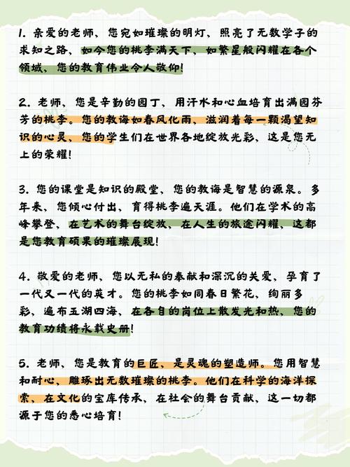 歌颂老师的名人名言,歌颂老师的名人名言有哪些-图3 歌颂老师的名人名言,歌颂老师的名人名言有哪些-图3