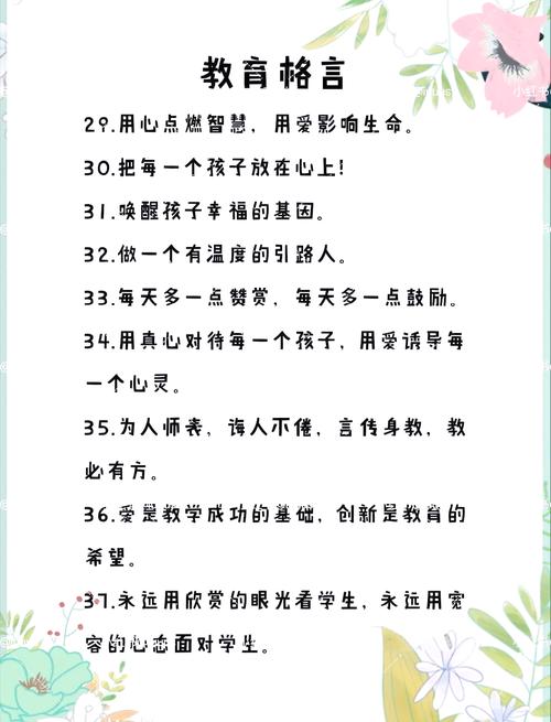 歌颂老师的名人名言,歌颂老师的名人名言有哪些-图2 歌颂老师的名人名言,歌颂老师的名人名言有哪些-图2