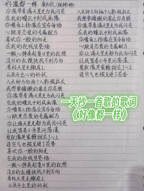 歌词像诗歌,歌词像诗歌一样美的歌曲-图1 歌词像诗歌,歌词像诗歌一样美的歌曲-图1