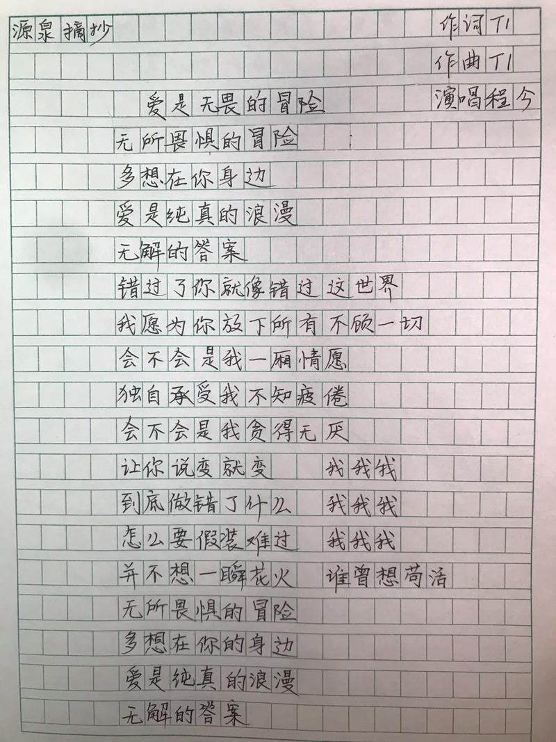 歌词像诗歌,歌词像诗歌一样美的歌曲-图2 歌词像诗歌,歌词像诗歌一样美的歌曲-图2