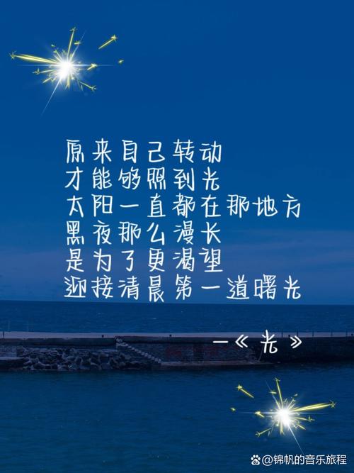 歌词像诗歌,歌词像诗歌一样美的歌曲-图3 歌词像诗歌,歌词像诗歌一样美的歌曲-图3