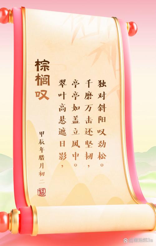 诗歌棕榈,诗歌棕榈树-图2 诗歌棕榈,诗歌棕榈树-图2