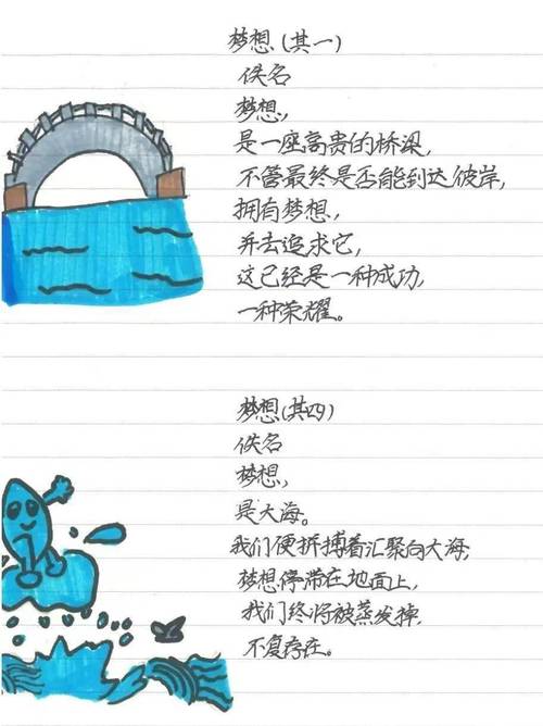 梦想诗歌,如何守护?-图1 梦想诗歌,如何守护?-图1