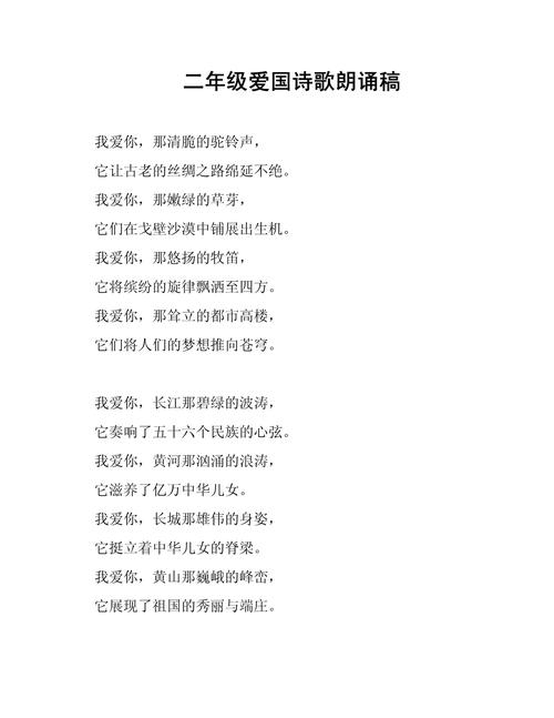 有关爱国诗歌,有关爱国诗歌朗诵-图1 有关爱国诗歌,有关爱国诗歌朗诵-图1