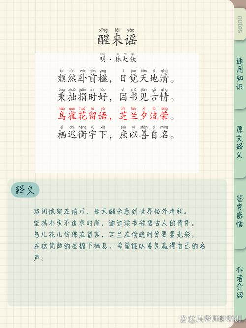 民谣诗歌大全,民谣诗歌大全100首-图3 民谣诗歌大全,民谣诗歌大全100首-图3