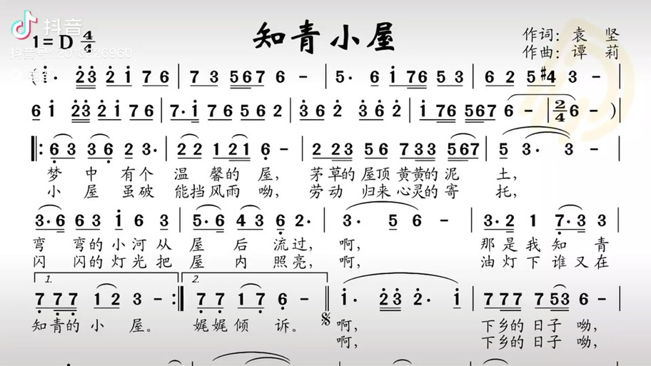民谣诗歌大全,民谣诗歌大全100首-图2 民谣诗歌大全,民谣诗歌大全100首-图2