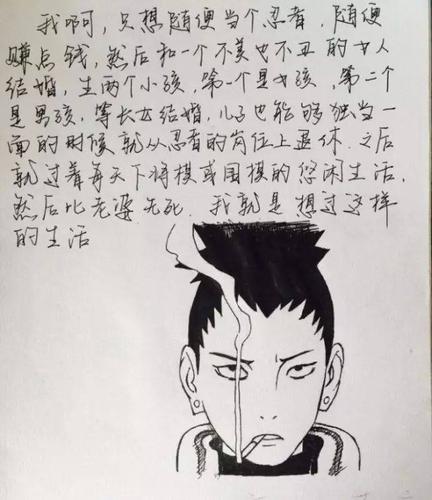 鹿丸这句名言，藏着什么智慧？-图1