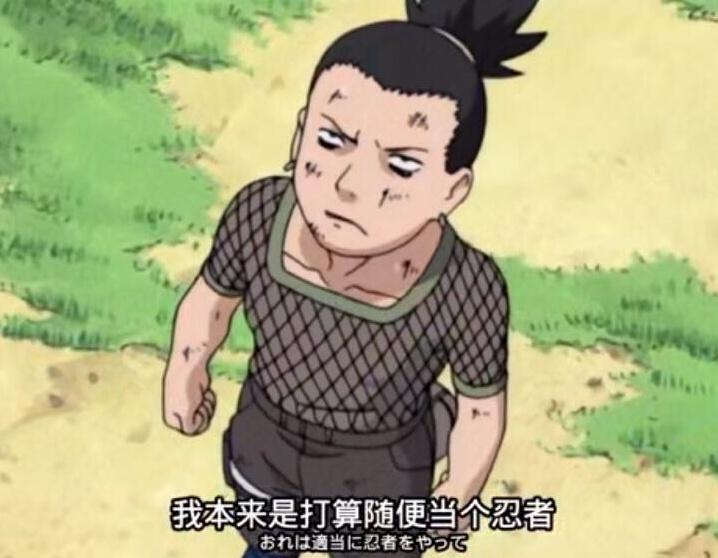 鹿丸这句名言，藏着什么智慧？-图3