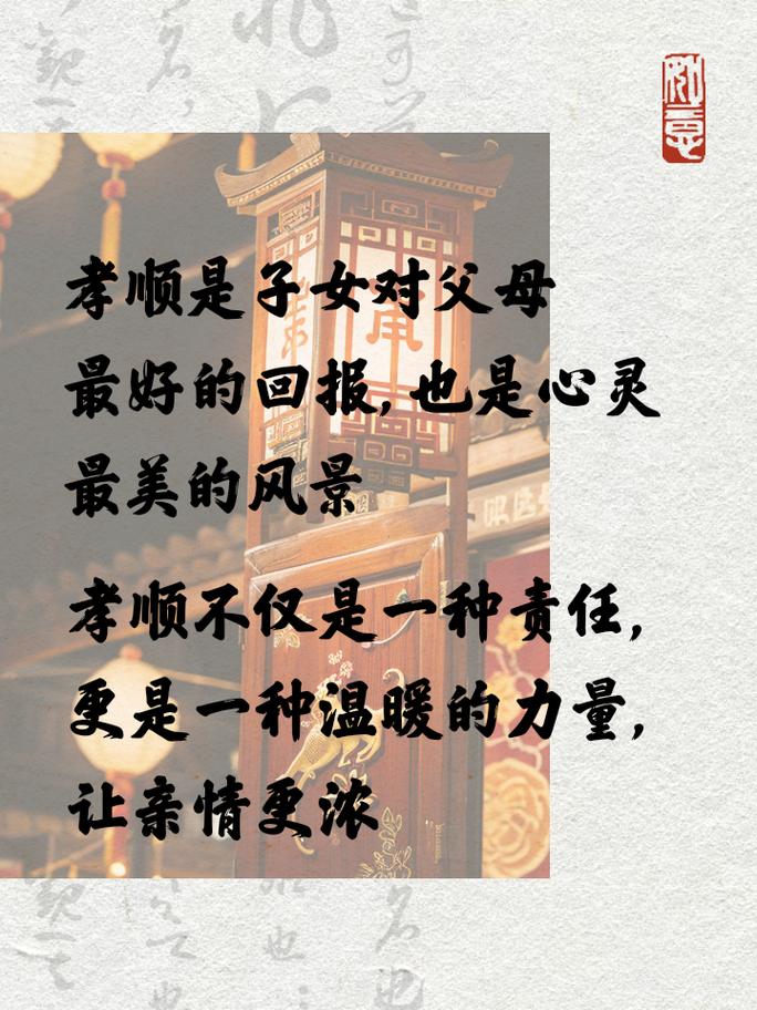 孝敬父母名言,孝敬父母名言名句大全-图2 孝敬父母名言,孝敬父母名言名句大全-图2