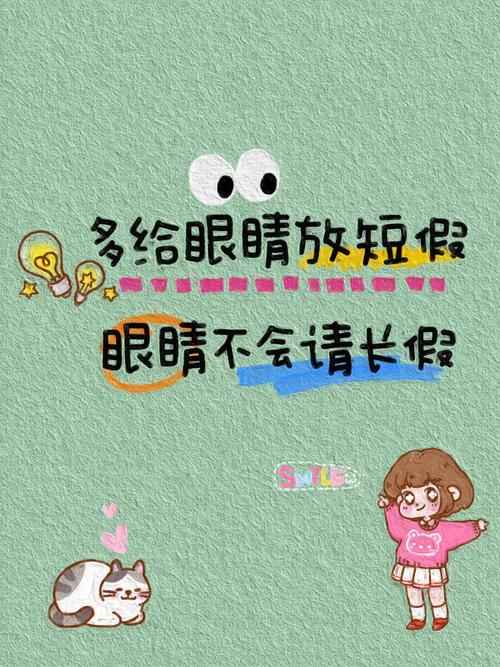 护眼名言有哪些实用价值？-图3