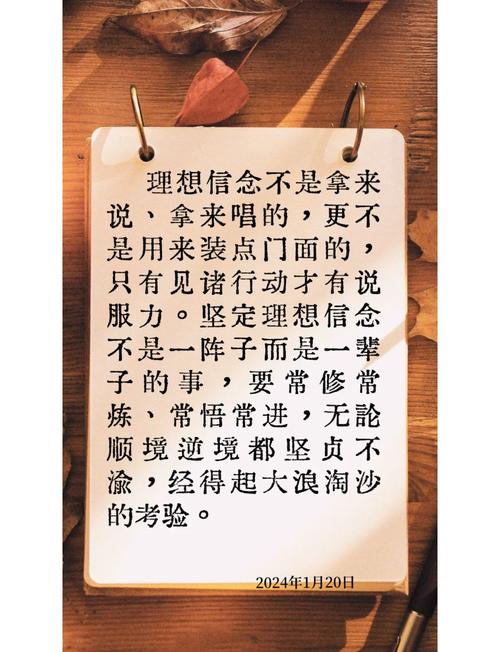 坚定信念的名言,坚定信念的名言警句有哪些-图2 坚定信念的名言,坚定信念的名言警句有哪些-图2