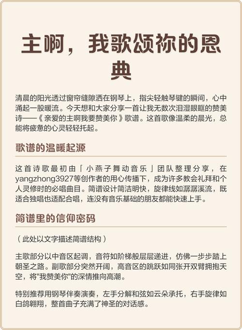 这首赞美诗藏着怎样的深情?-图1 这首赞美诗藏着怎样的深情?-图1
