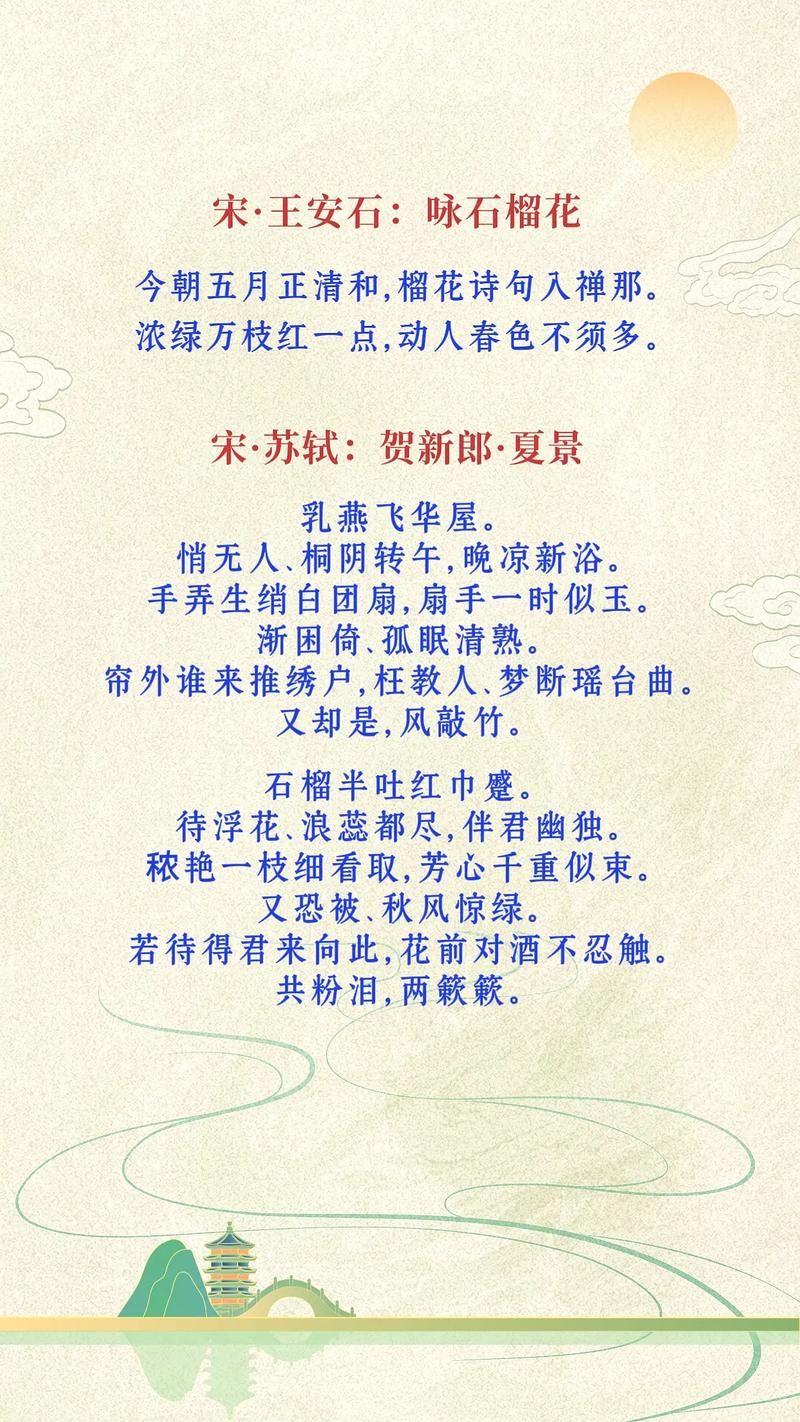 石榴 诗歌,石榴诗歌朗诵视频-图1 石榴 诗歌,石榴诗歌朗诵视频-图1