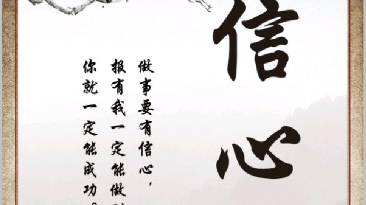 树立信心的名言-图2