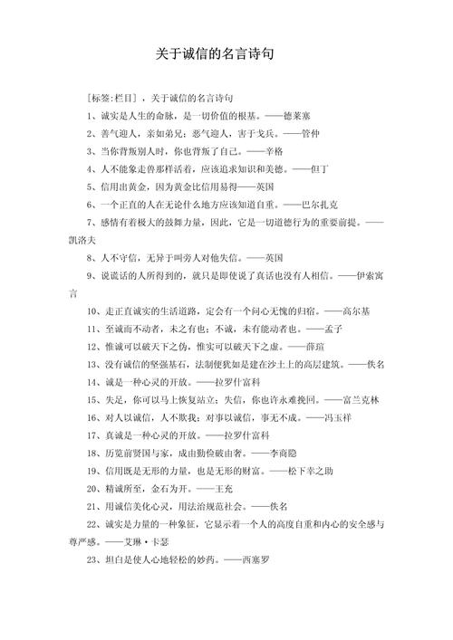 诚信借书的诗歌，诚信借书的诗歌有哪些-图2