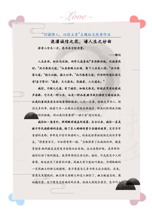 诚信借书的诗歌，诚信借书的诗歌有哪些-图1