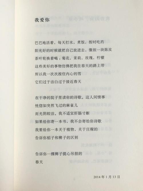 读余秀华诗歌给你，读余秀华诗歌给你的启示-图3