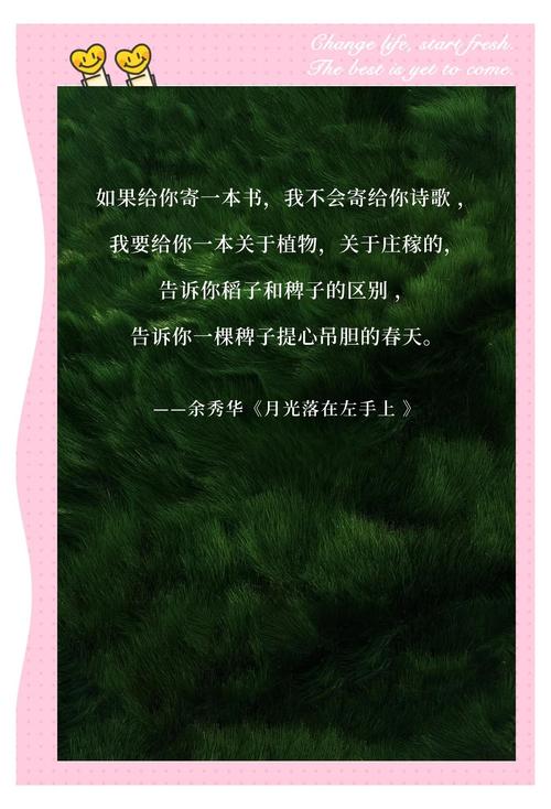 读余秀华诗歌给你，读余秀华诗歌给你的启示-图1